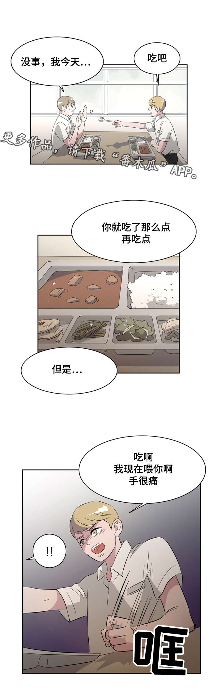 《饮食搭档》漫画最新章节第30章：突然有一天免费下拉式在线观看章节第【15】张图片