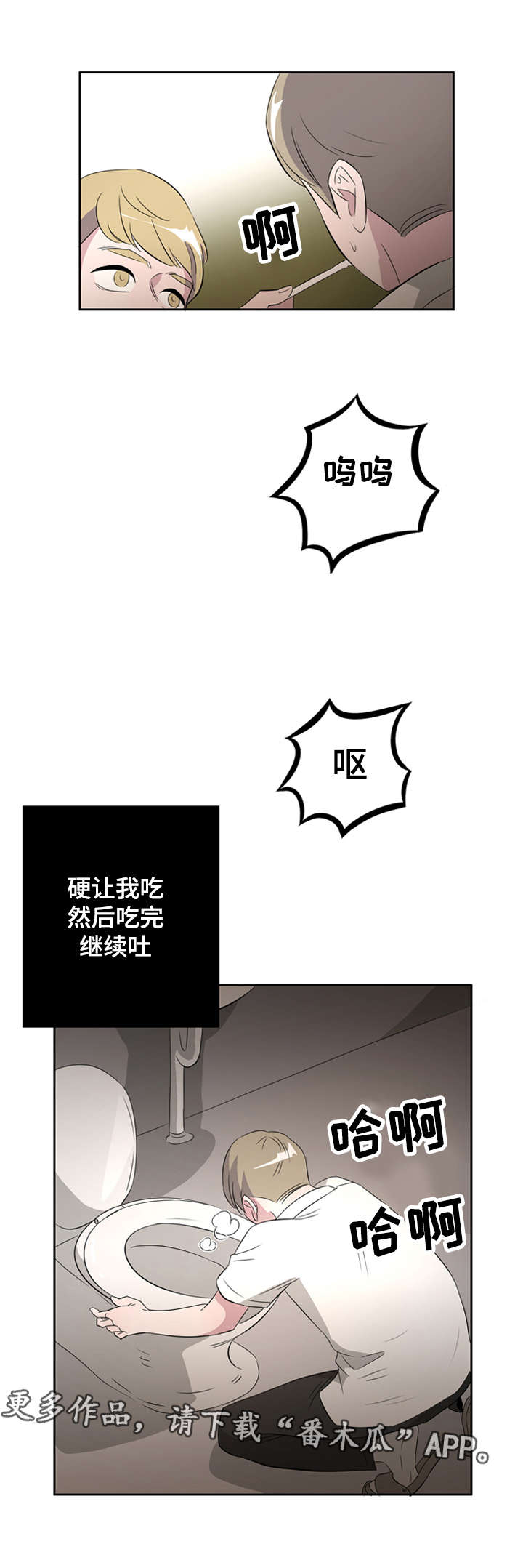 《饮食搭档》漫画最新章节第30章：突然有一天免费下拉式在线观看章节第【13】张图片