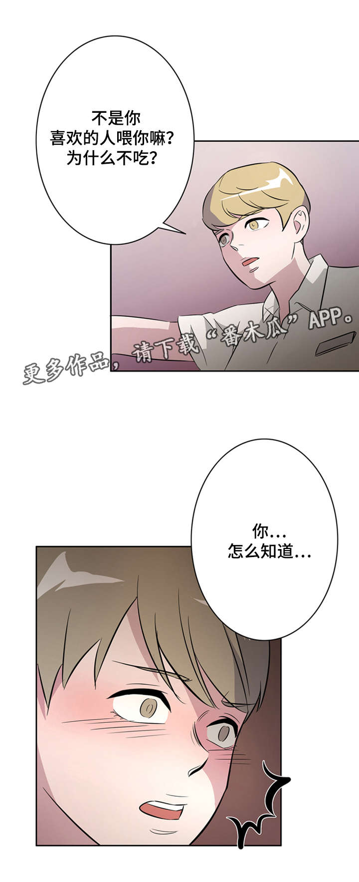 《饮食搭档》漫画最新章节第30章：突然有一天免费下拉式在线观看章节第【10】张图片