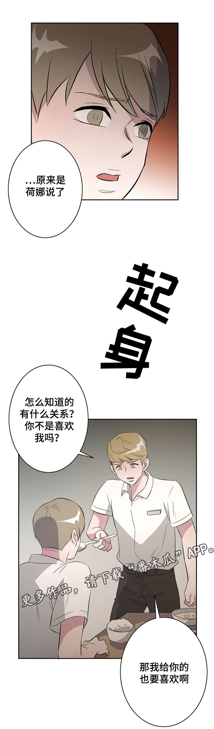 《饮食搭档》漫画最新章节第30章：突然有一天免费下拉式在线观看章节第【9】张图片