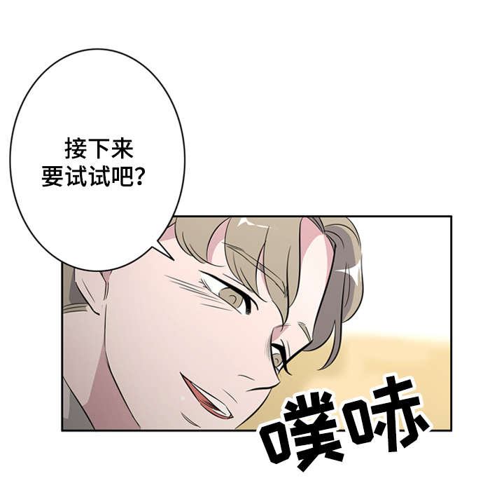 《饮食搭档》漫画最新章节第31章：无聊的故事免费下拉式在线观看章节第【2】张图片