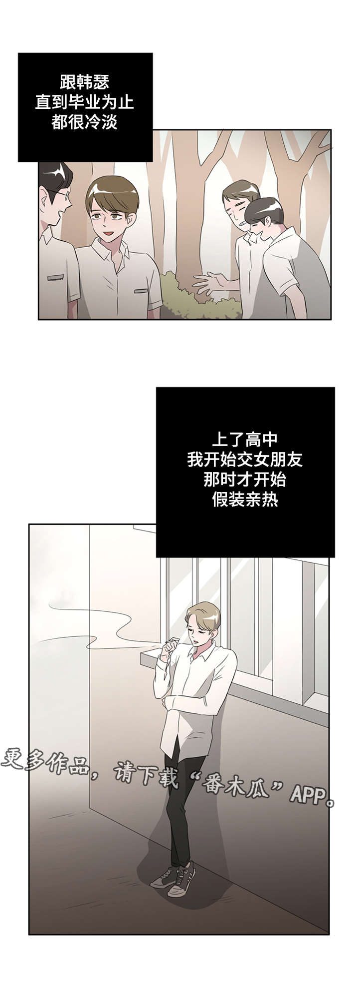 《饮食搭档》漫画最新章节第31章：无聊的故事免费下拉式在线观看章节第【15】张图片