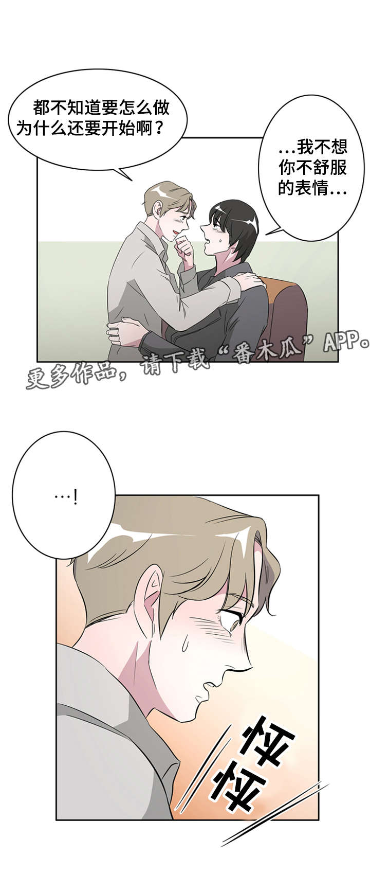 《饮食搭档》漫画最新章节第31章：无聊的故事免费下拉式在线观看章节第【5】张图片