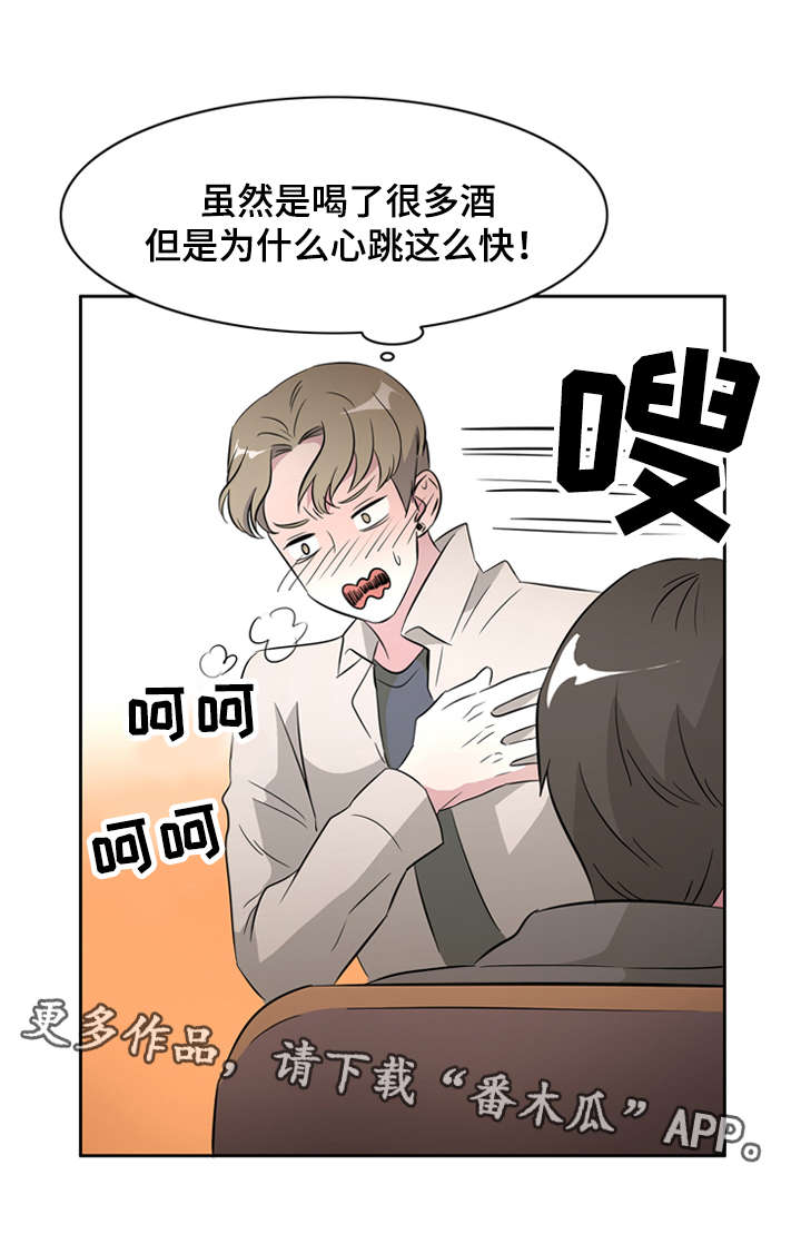 《饮食搭档》漫画最新章节第31章：无聊的故事免费下拉式在线观看章节第【4】张图片