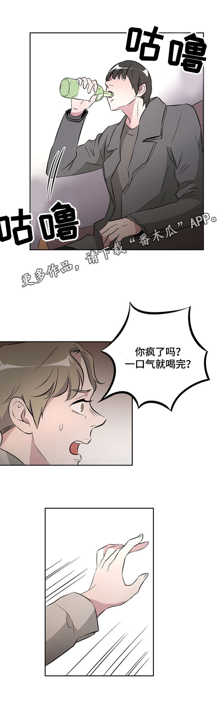 《饮食搭档》漫画最新章节第31章：无聊的故事免费下拉式在线观看章节第【10】张图片