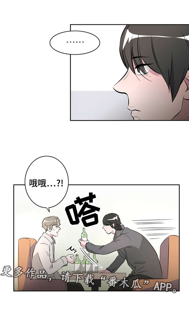 《饮食搭档》漫画最新章节第31章：无聊的故事免费下拉式在线观看章节第【11】张图片