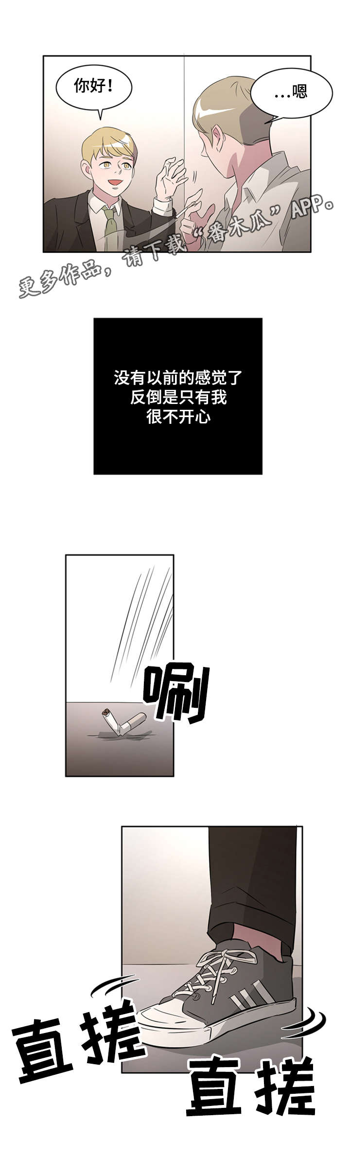 《饮食搭档》漫画最新章节第31章：无聊的故事免费下拉式在线观看章节第【14】张图片