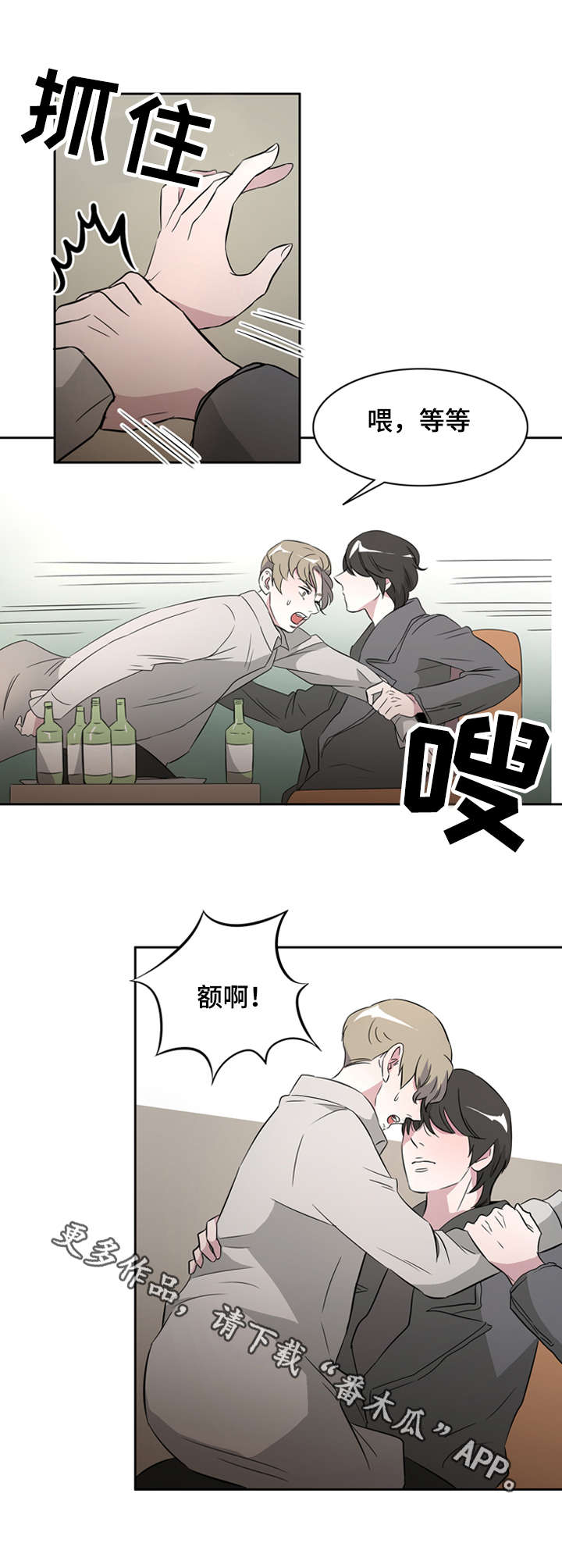 《饮食搭档》漫画最新章节第31章：无聊的故事免费下拉式在线观看章节第【9】张图片