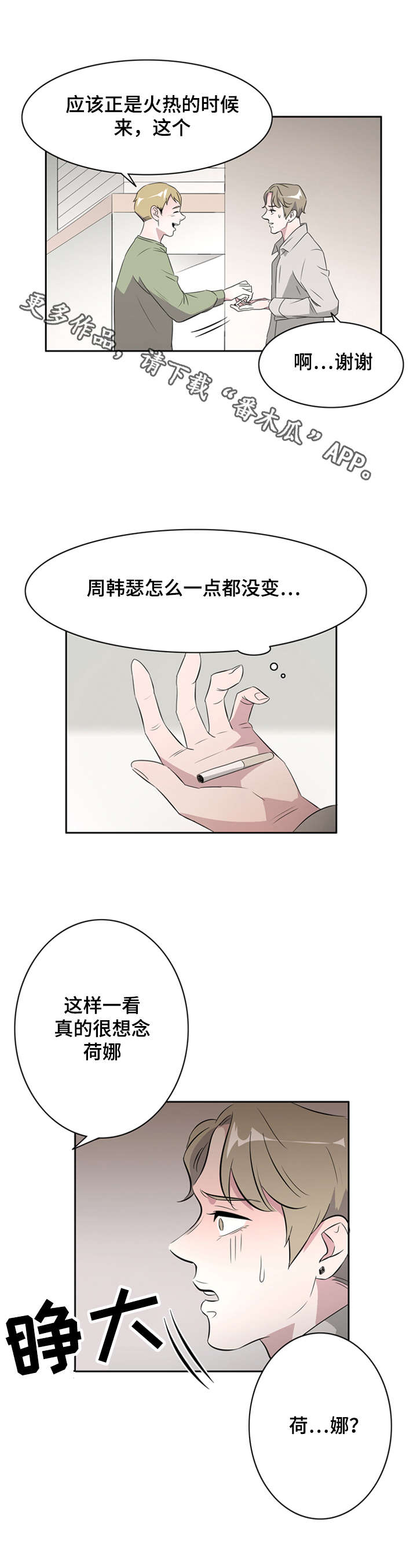 《饮食搭档》漫画最新章节第32章：你想要的我都给你免费下拉式在线观看章节第【5】张图片