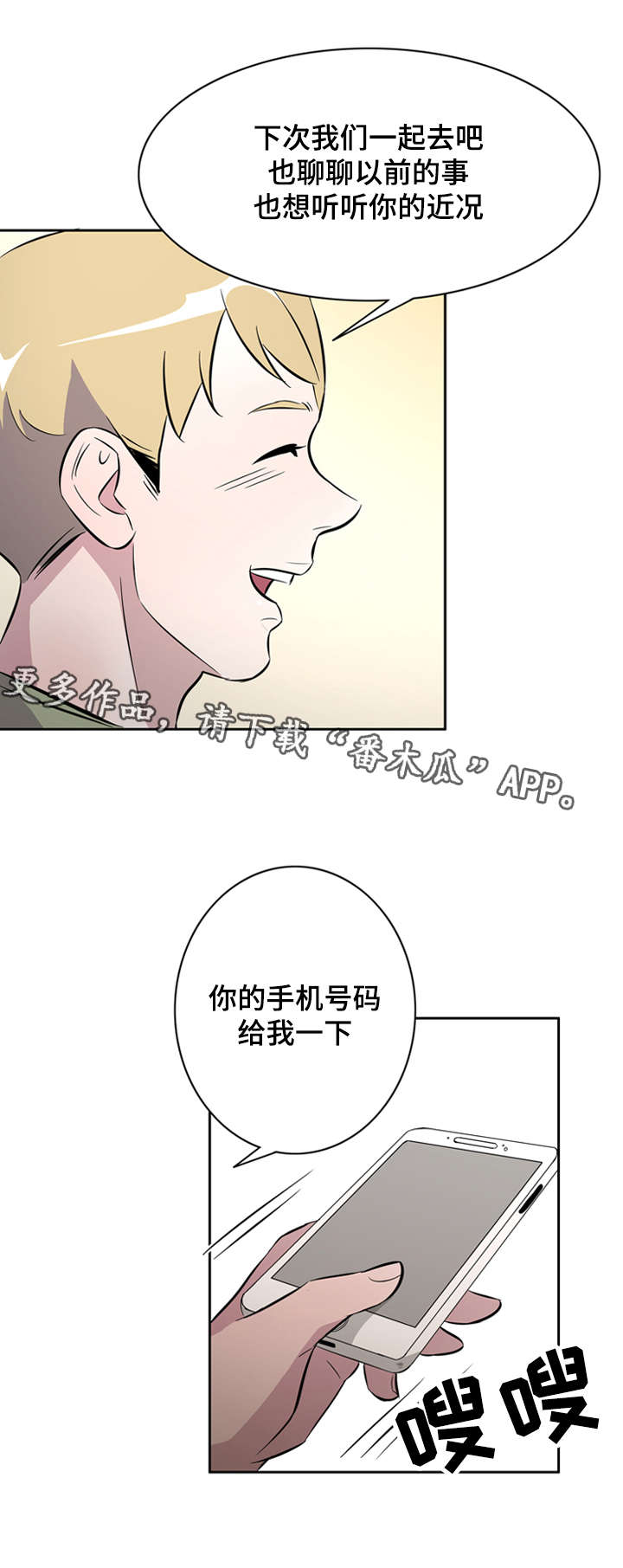 《饮食搭档》漫画最新章节第32章：你想要的我都给你免费下拉式在线观看章节第【4】张图片