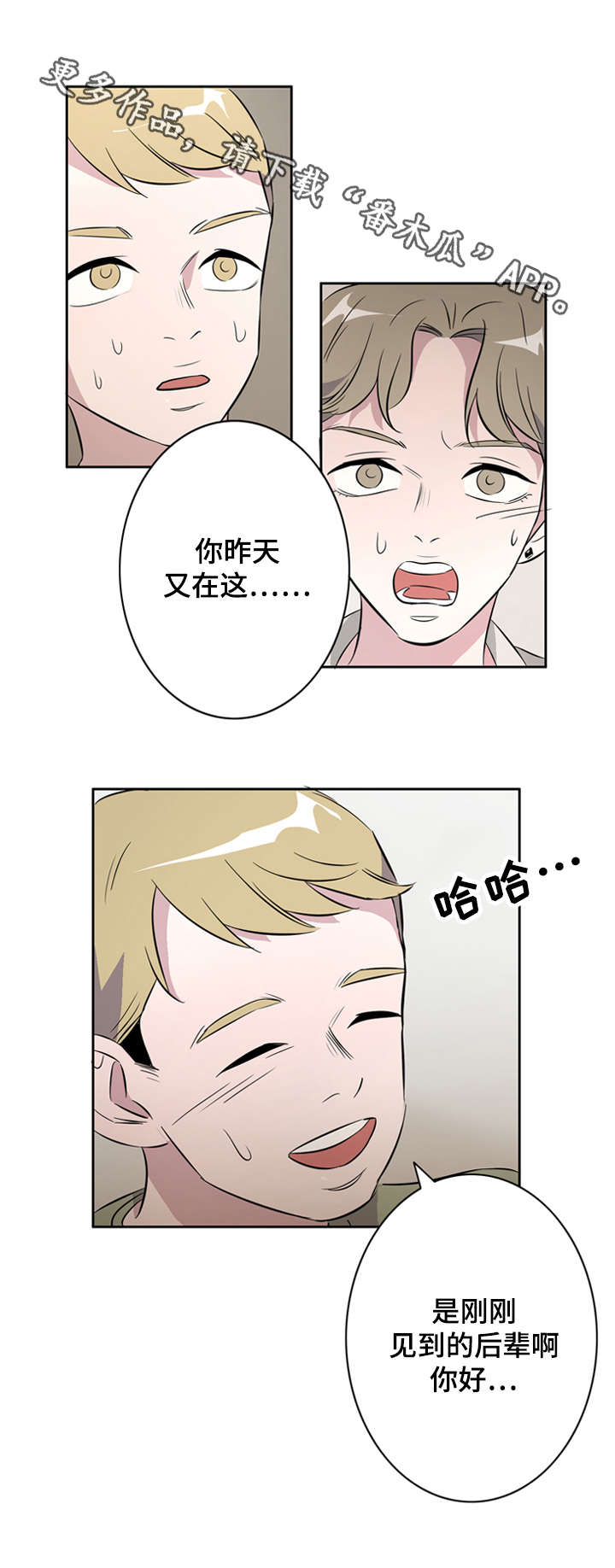 《饮食搭档》漫画最新章节第33章：我的男朋友免费下拉式在线观看章节第【6】张图片