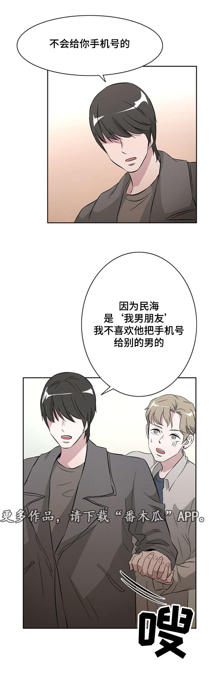 《饮食搭档》漫画最新章节第33章：我的男朋友免费下拉式在线观看章节第【5】张图片