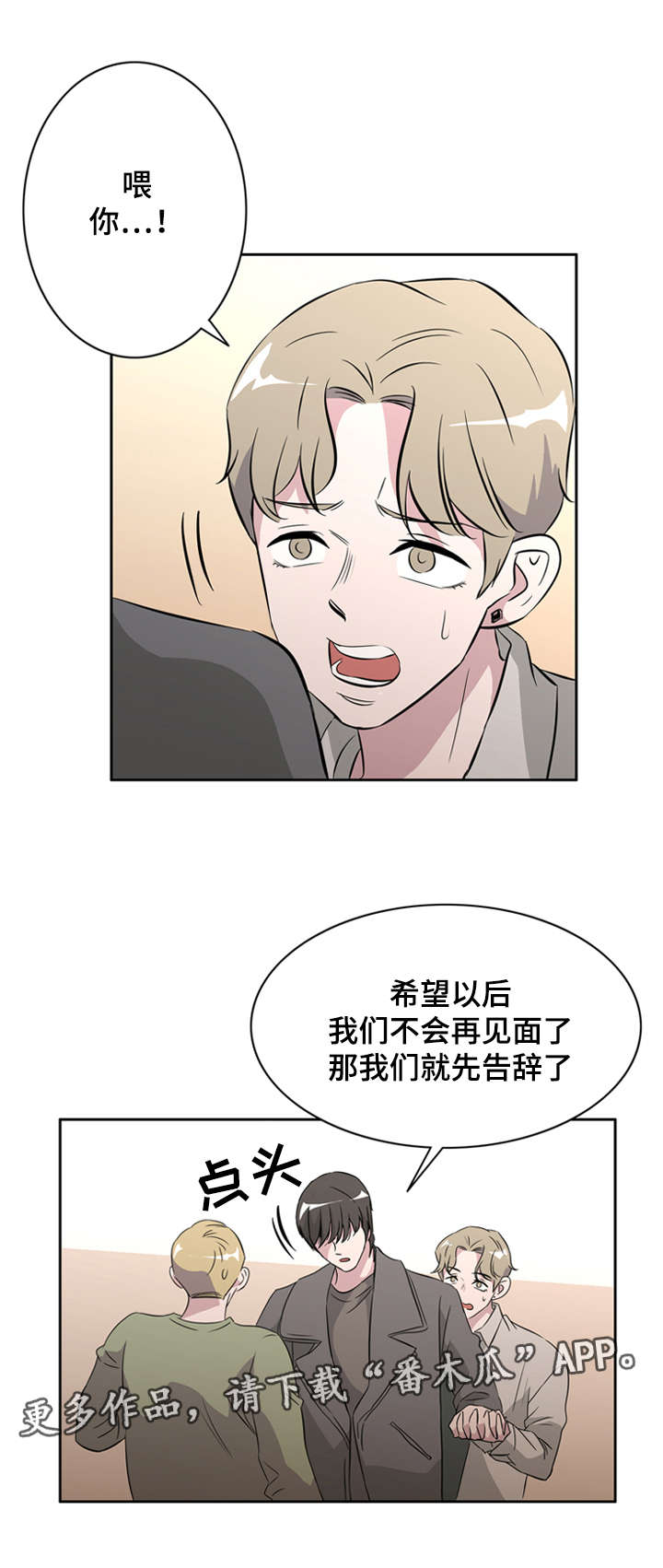 《饮食搭档》漫画最新章节第33章：我的男朋友免费下拉式在线观看章节第【4】张图片