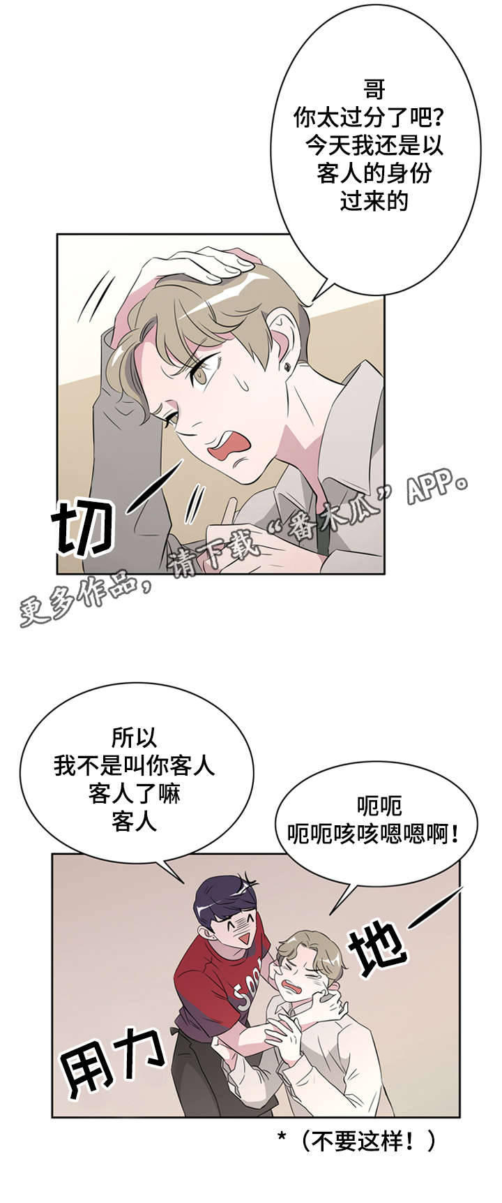 《饮食搭档》漫画最新章节第34章：兄弟关系免费下拉式在线观看章节第【10】张图片