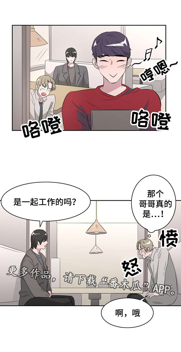 《饮食搭档》漫画最新章节第34章：兄弟关系免费下拉式在线观看章节第【2】张图片