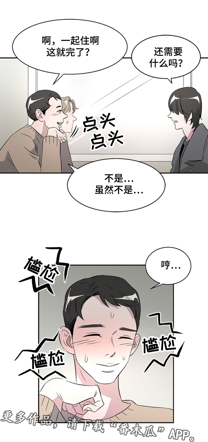 《饮食搭档》漫画最新章节第35章：相遇免费下拉式在线观看章节第【2】张图片