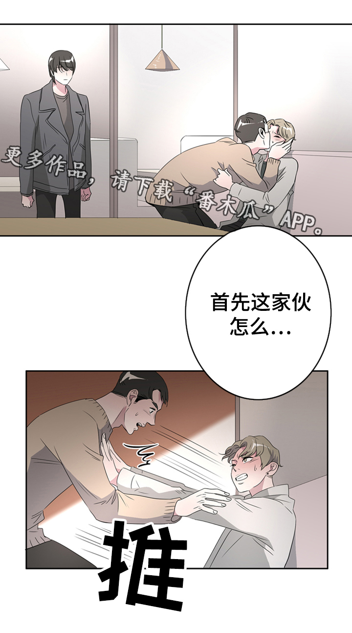 《饮食搭档》漫画最新章节第35章：相遇免费下拉式在线观看章节第【6】张图片