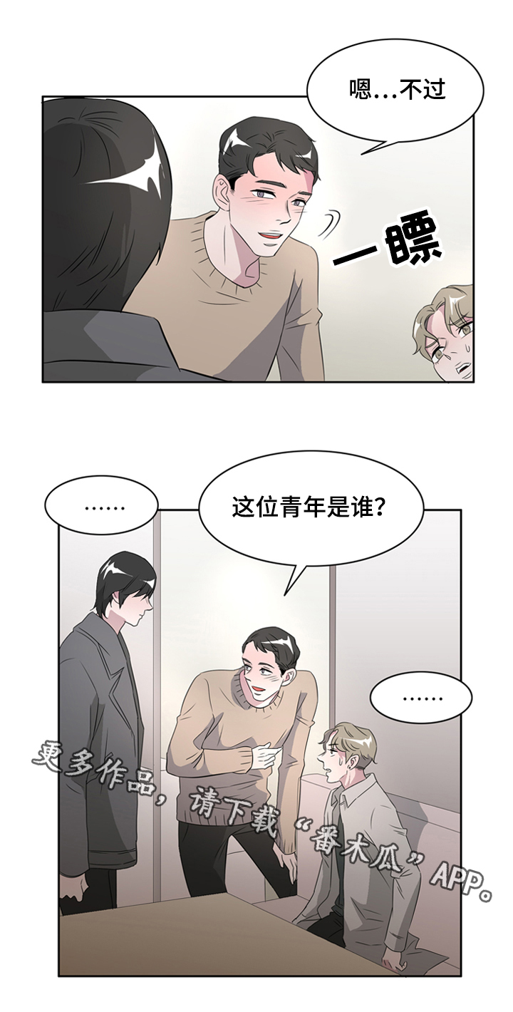 《饮食搭档》漫画最新章节第35章：相遇免费下拉式在线观看章节第【4】张图片