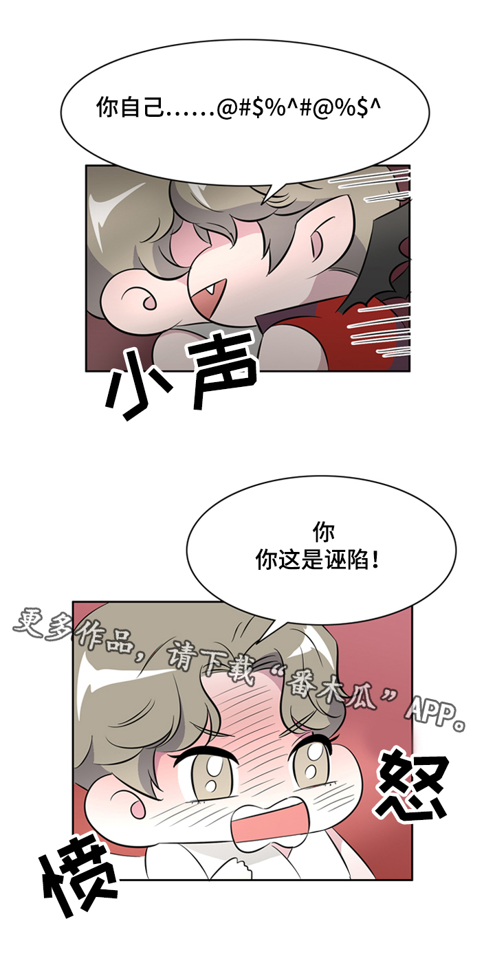 《饮食搭档》漫画最新章节第37章：不是爱情是基情免费下拉式在线观看章节第【1】张图片