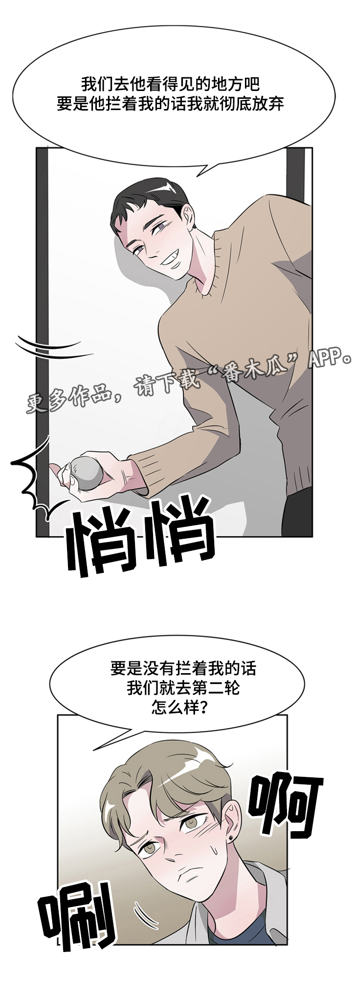 《饮食搭档》漫画最新章节第37章：不是爱情是基情免费下拉式在线观看章节第【6】张图片