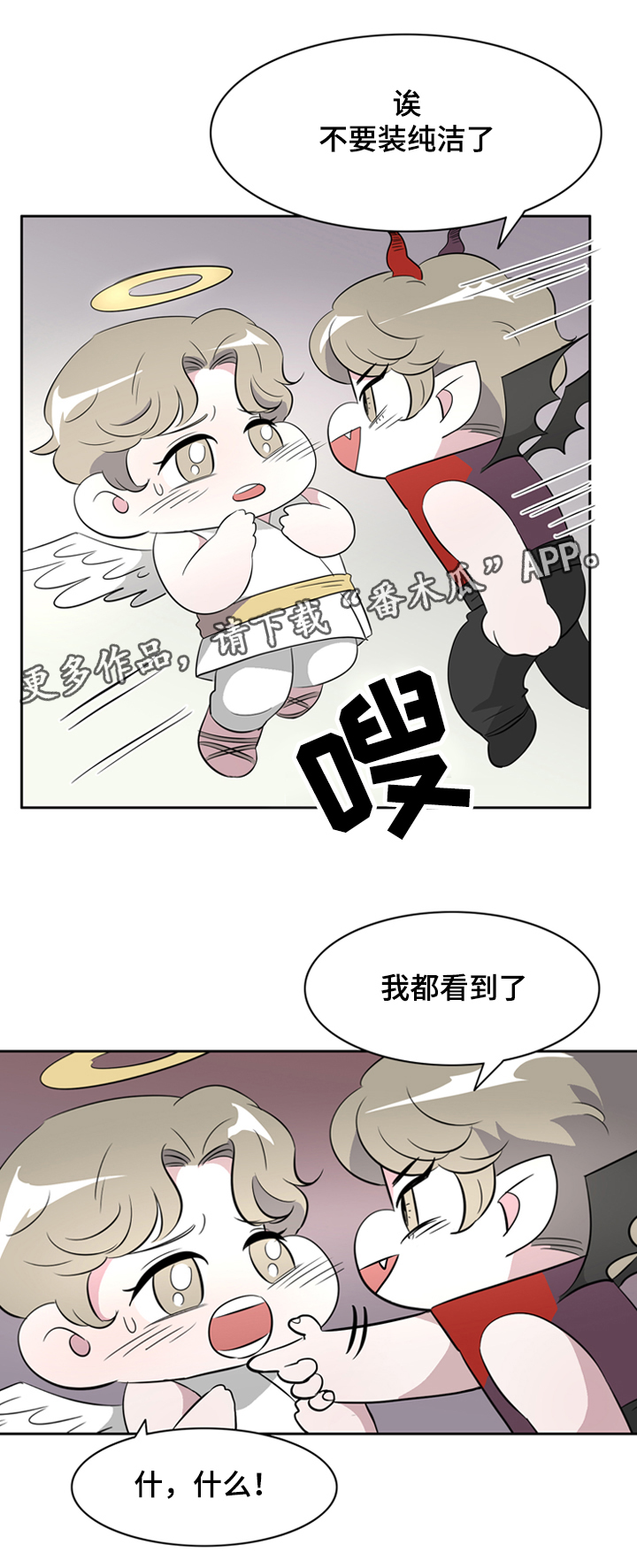 《饮食搭档》漫画最新章节第37章：不是爱情是基情免费下拉式在线观看章节第【2】张图片