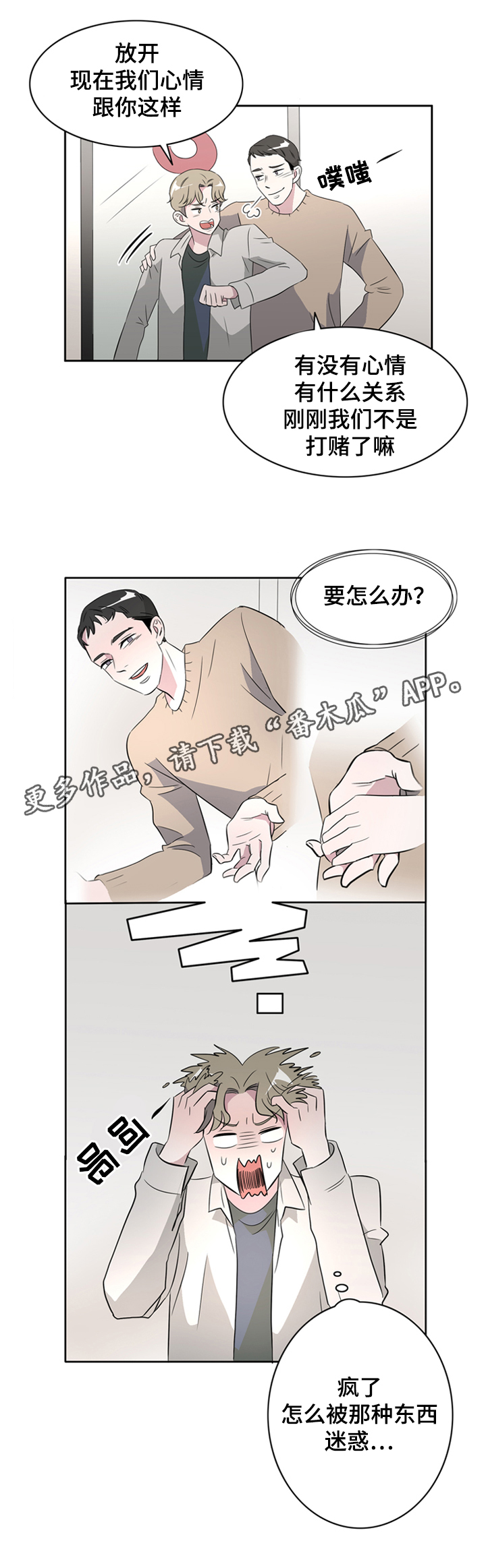 《饮食搭档》漫画最新章节第38章：这是我的愿望免费下拉式在线观看章节第【5】张图片