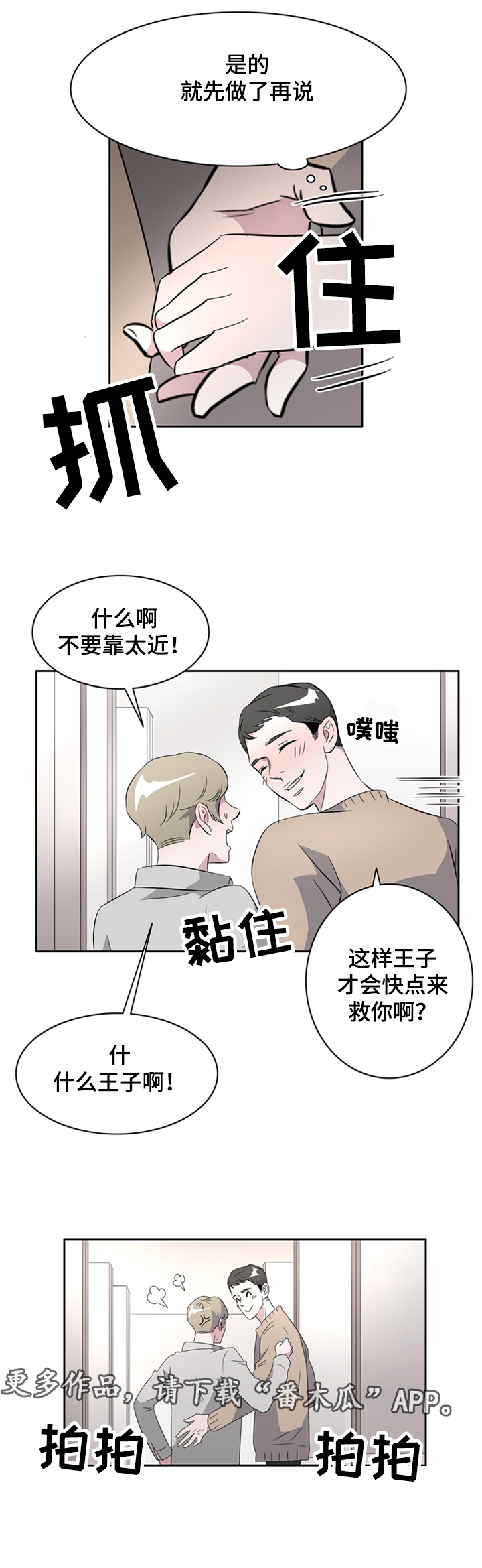 《饮食搭档》漫画最新章节第38章：这是我的愿望免费下拉式在线观看章节第【11】张图片