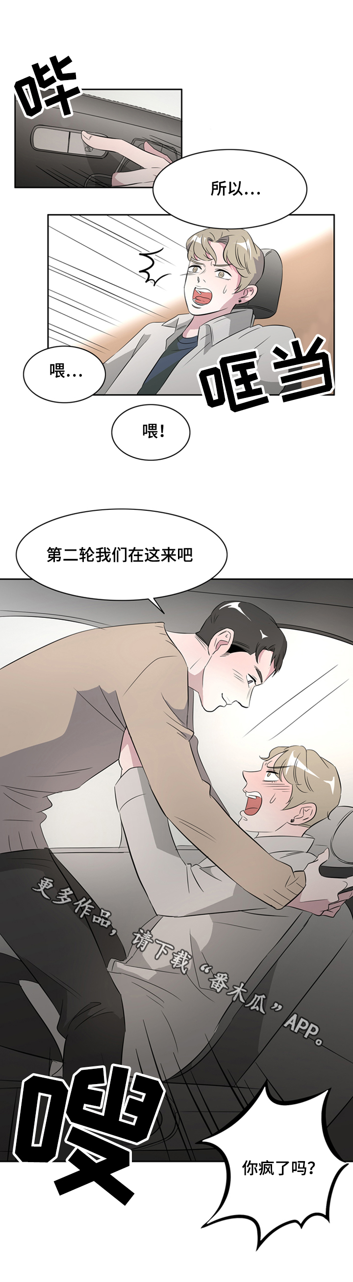 《饮食搭档》漫画最新章节第38章：这是我的愿望免费下拉式在线观看章节第【1】张图片