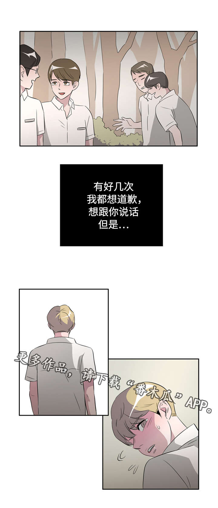 《饮食搭档》漫画最新章节第40章：罪恶感免费下拉式在线观看章节第【9】张图片