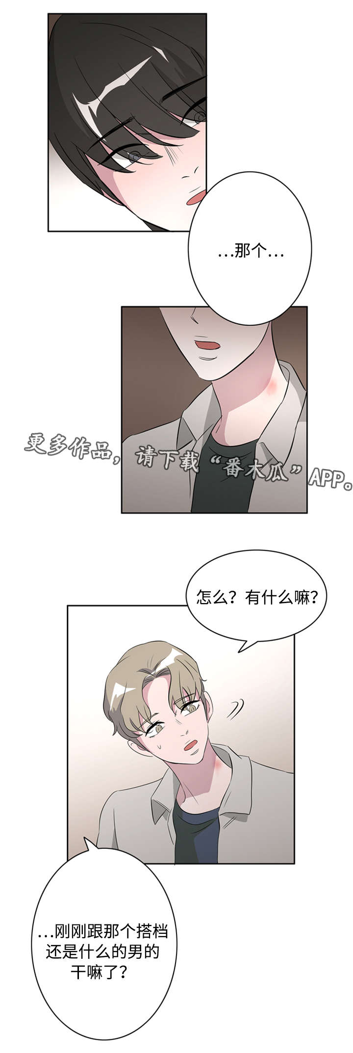 《饮食搭档》漫画最新章节第41章：接吻使我开心免费下拉式在线观看章节第【6】张图片