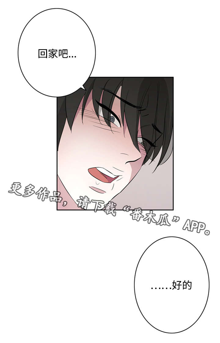 《饮食搭档》漫画最新章节第41章：接吻使我开心免费下拉式在线观看章节第【3】张图片