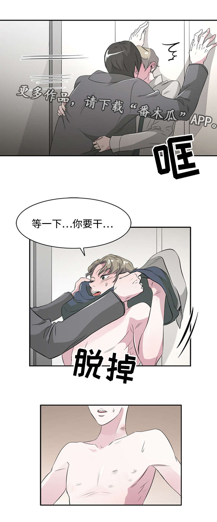 《饮食搭档》漫画最新章节第41章：接吻使我开心免费下拉式在线观看章节第【1】张图片