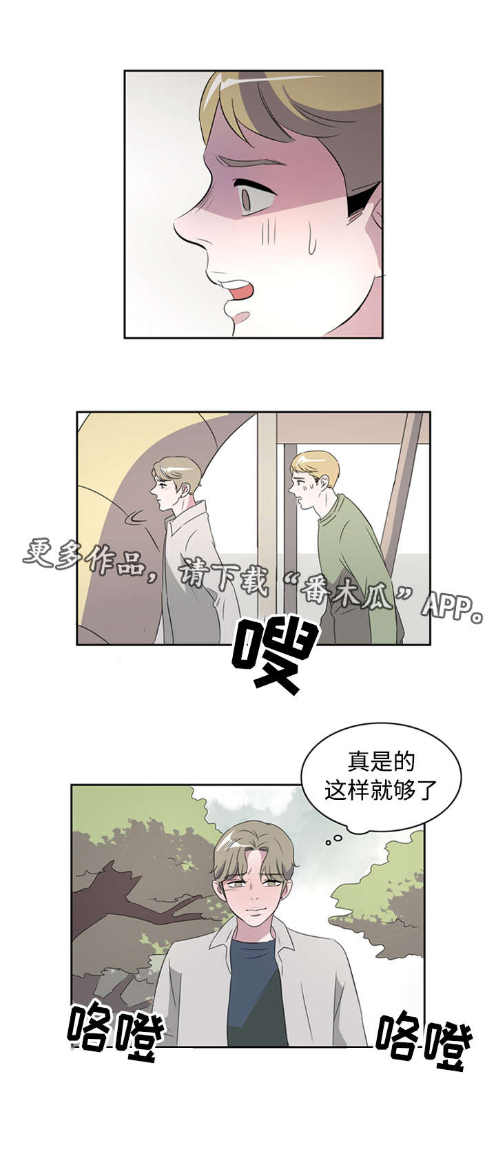 《饮食搭档》漫画最新章节第41章：接吻使我开心免费下拉式在线观看章节第【12】张图片