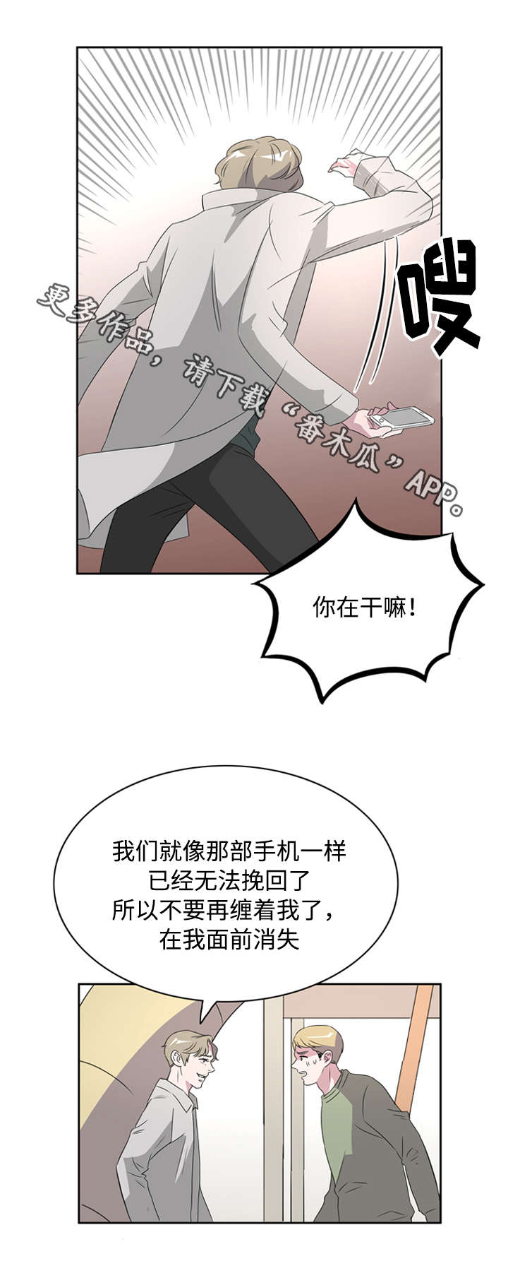 《饮食搭档》漫画最新章节第41章：接吻使我开心免费下拉式在线观看章节第【13】张图片