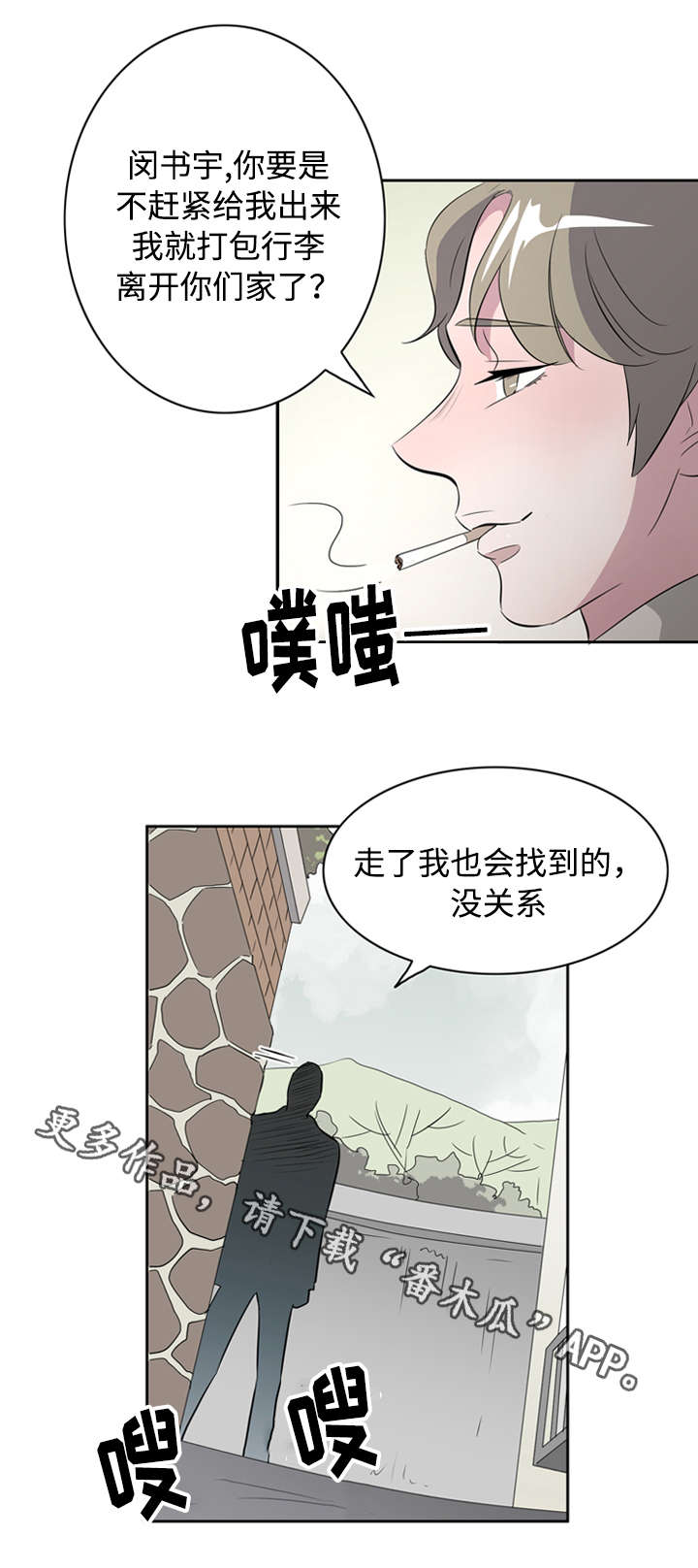 《饮食搭档》漫画最新章节第41章：接吻使我开心免费下拉式在线观看章节第【10】张图片