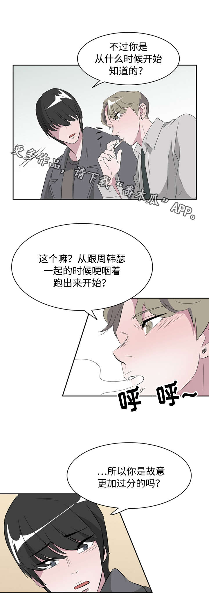 《饮食搭档》漫画最新章节第41章：接吻使我开心免费下拉式在线观看章节第【9】张图片