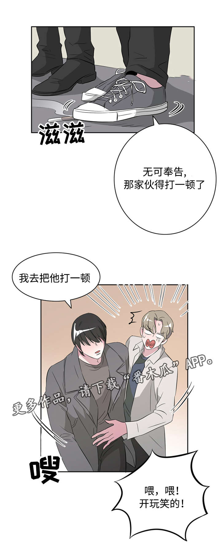 《饮食搭档》漫画最新章节第41章：接吻使我开心免费下拉式在线观看章节第【8】张图片