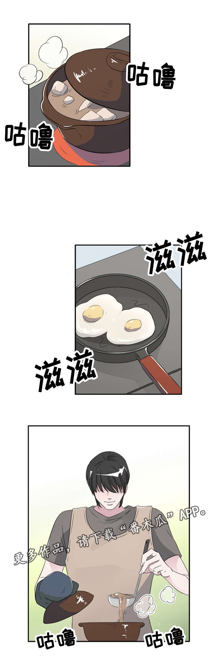 《饮食搭档》漫画最新章节第43章：跟踪狂免费下拉式在线观看章节第【14】张图片