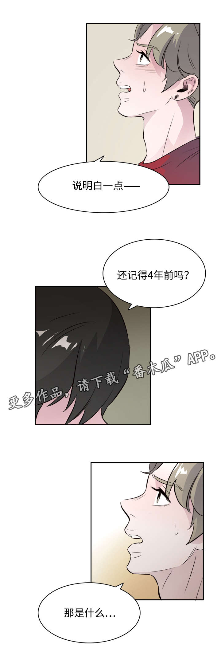 《饮食搭档》漫画最新章节第44章：你是我的初恋免费下拉式在线观看章节第【8】张图片