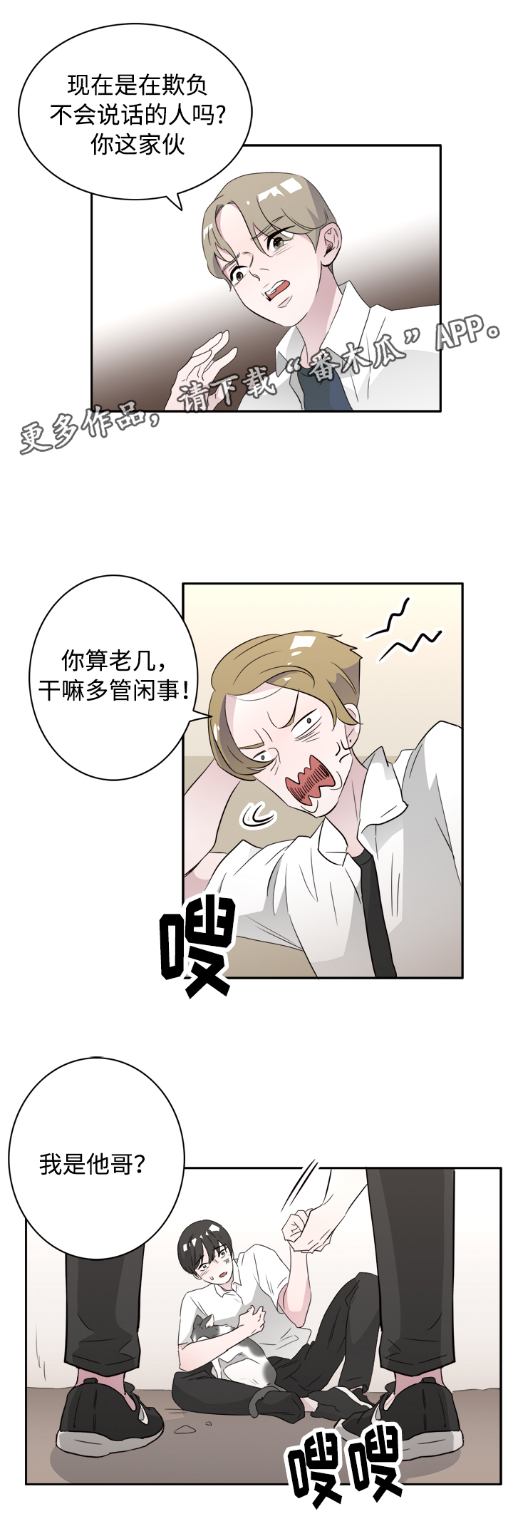 《饮食搭档》漫画最新章节第44章：你是我的初恋免费下拉式在线观看章节第【1】张图片