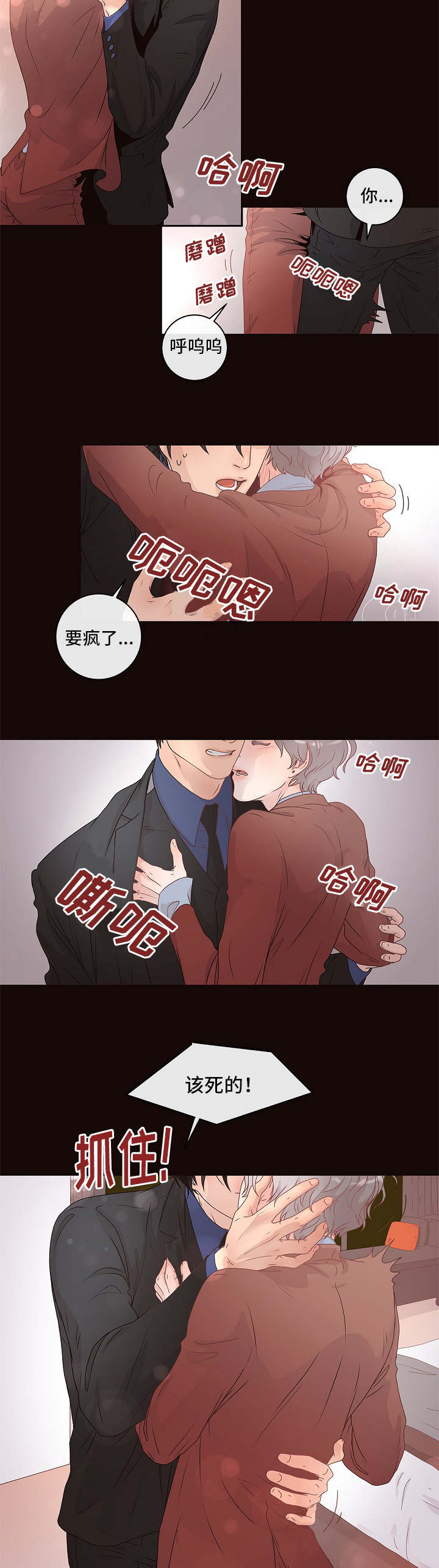 《生变》漫画最新章节第1章：到底是谁免费下拉式在线观看章节第【8】张图片