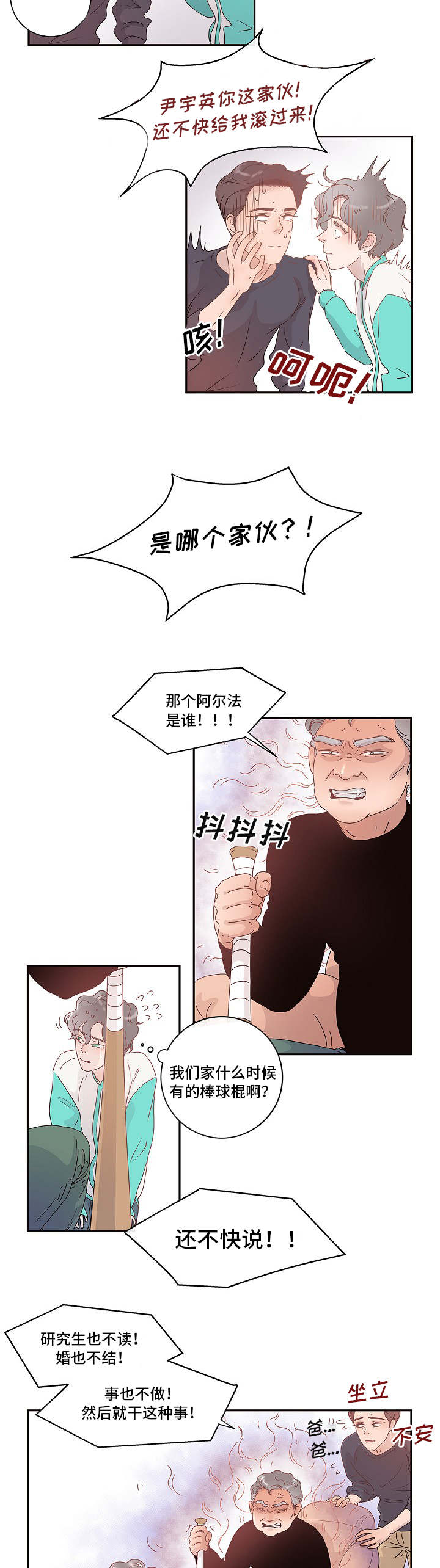 《生变》漫画最新章节第1章：到底是谁免费下拉式在线观看章节第【3】张图片