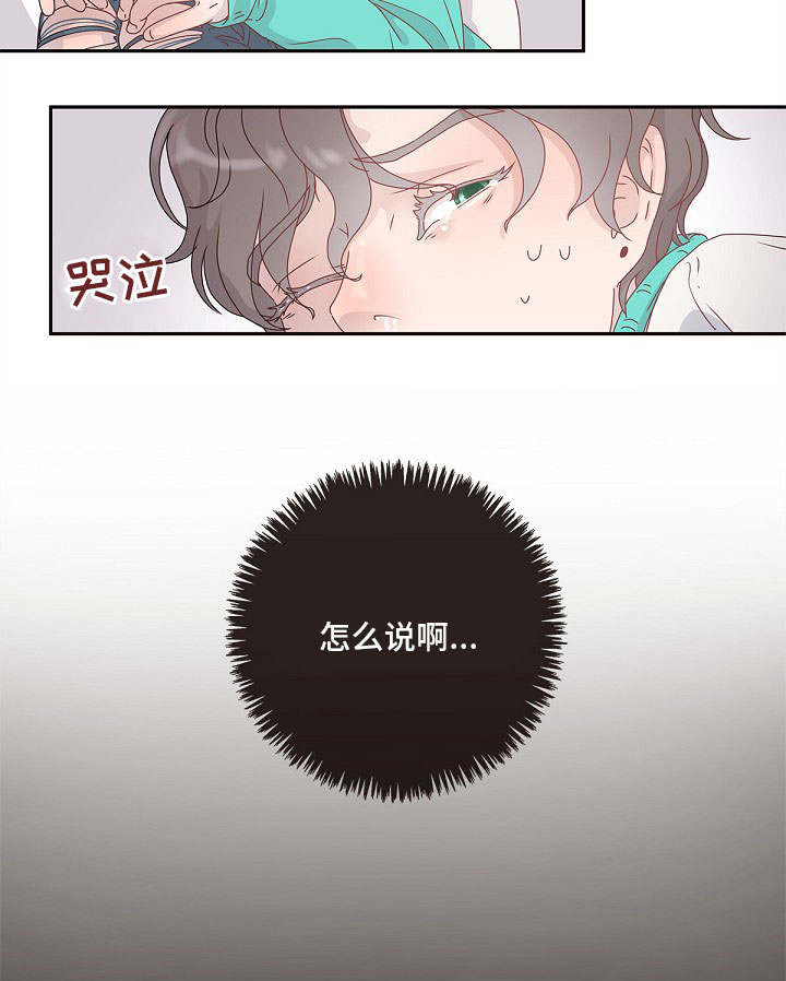 《生变》漫画最新章节第1章：到底是谁免费下拉式在线观看章节第【1】张图片