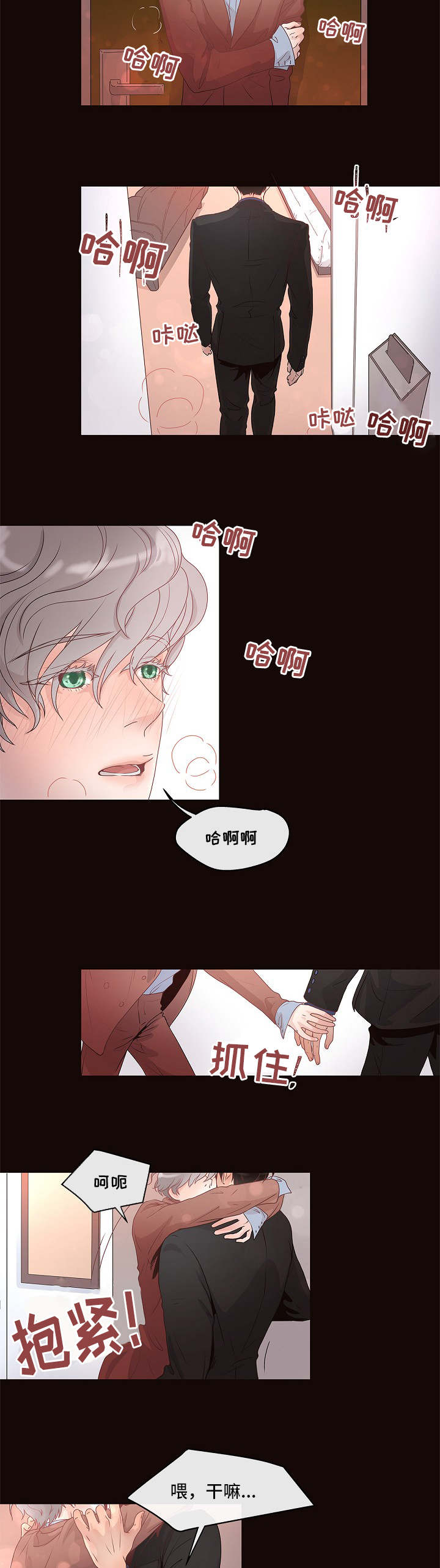 《生变》漫画最新章节第1章：到底是谁免费下拉式在线观看章节第【9】张图片