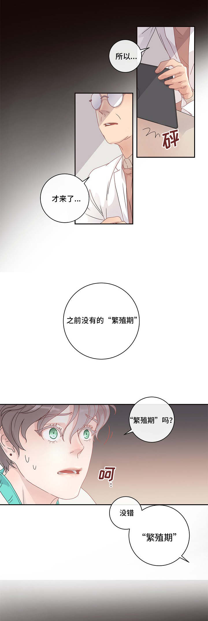 《生变》漫画最新章节第1章：到底是谁免费下拉式在线观看章节第【13】张图片