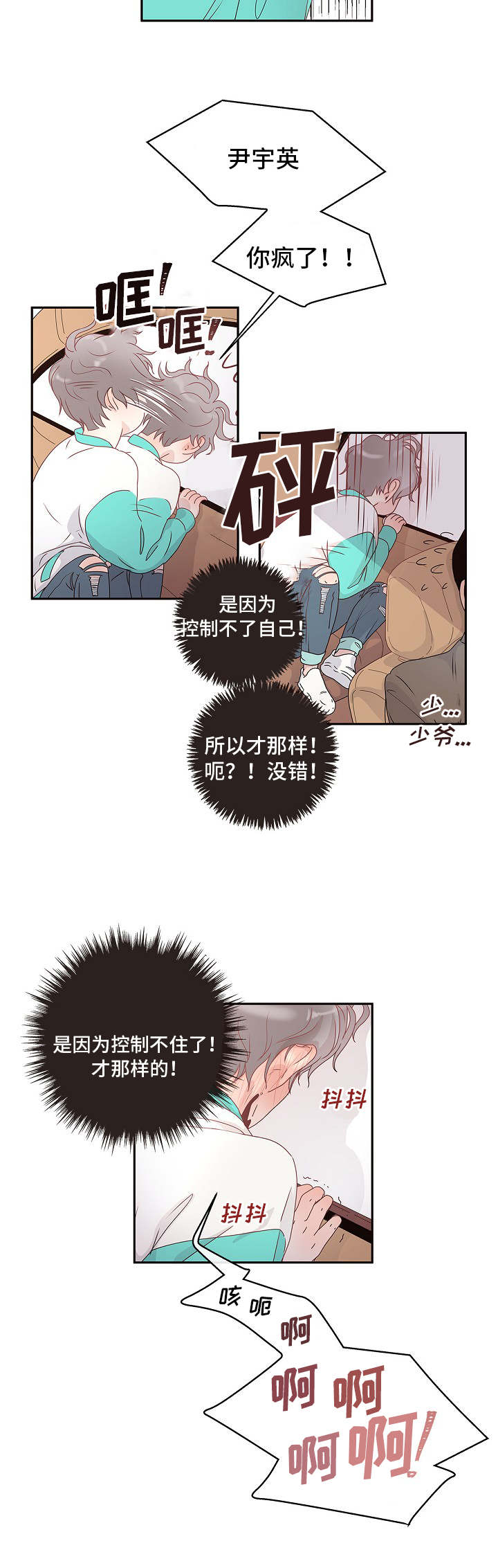 《生变》漫画最新章节第1章：到底是谁免费下拉式在线观看章节第【5】张图片