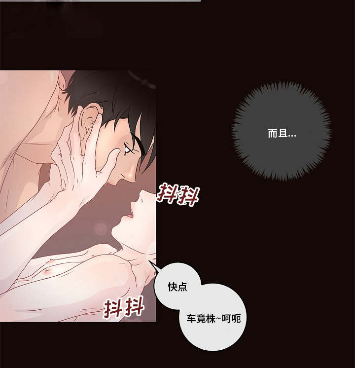 《生变》漫画最新章节第2章：优质阿尔法免费下拉式在线观看章节第【14】张图片