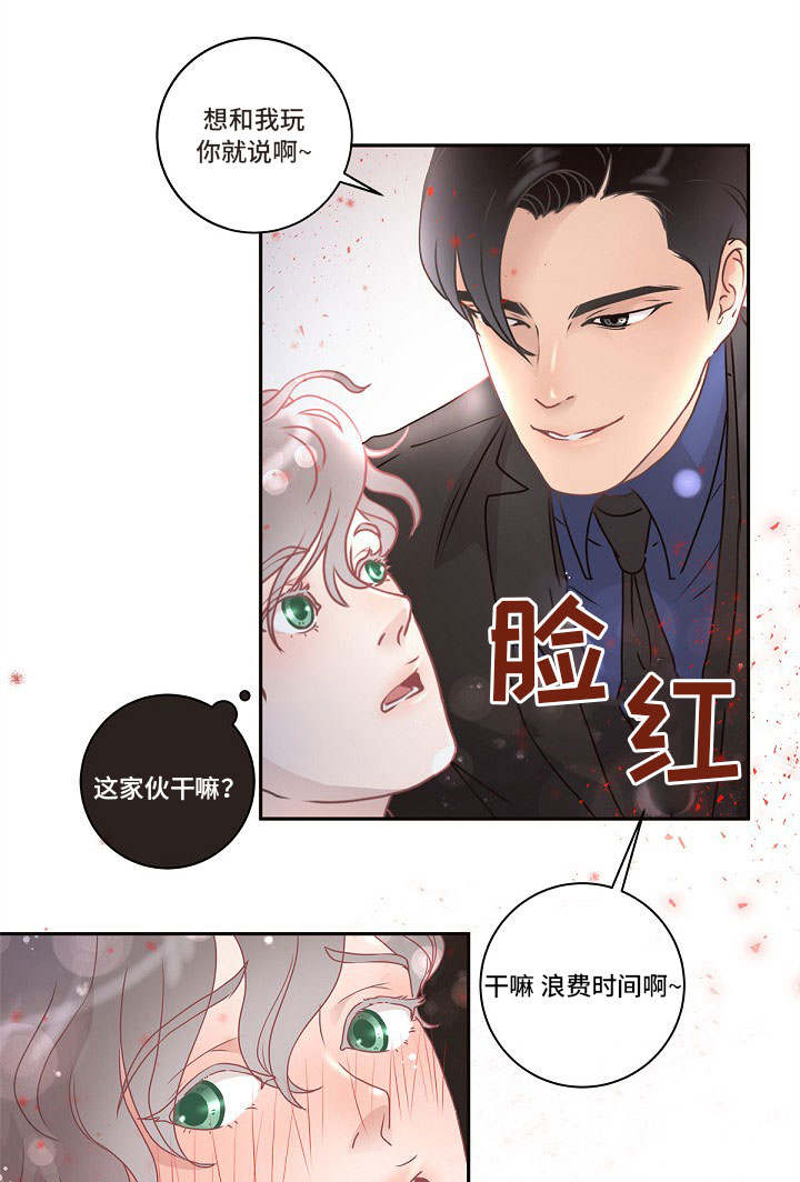 《生变》漫画最新章节第3章：好像生病了免费下拉式在线观看章节第【16】张图片