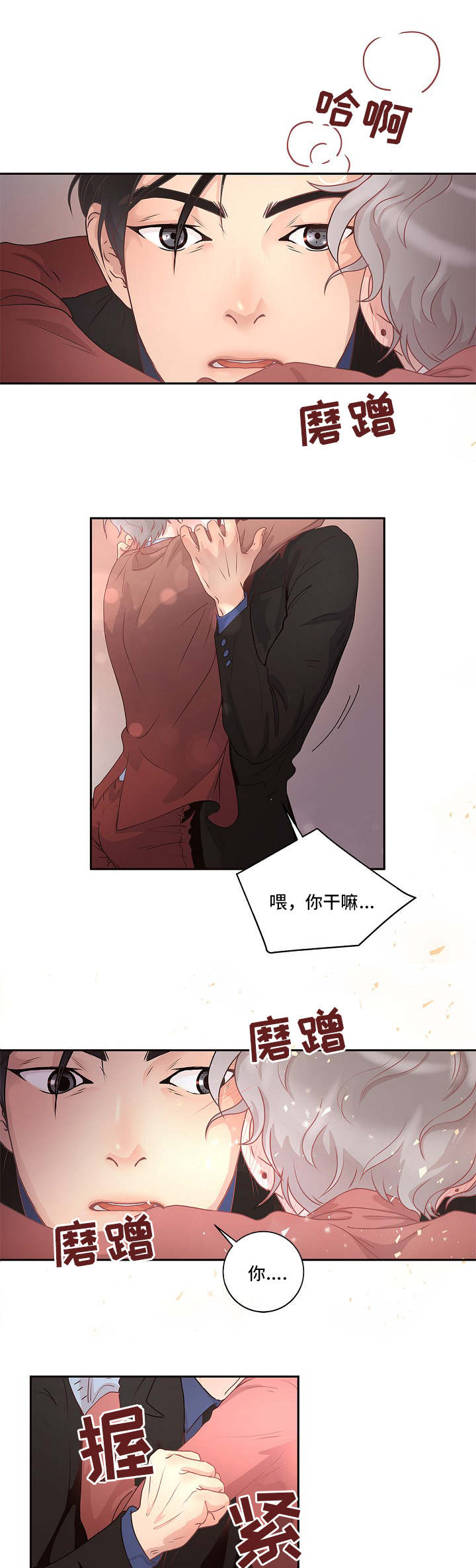 《生变》漫画最新章节第4章：好奇怪免费下拉式在线观看章节第【5】张图片