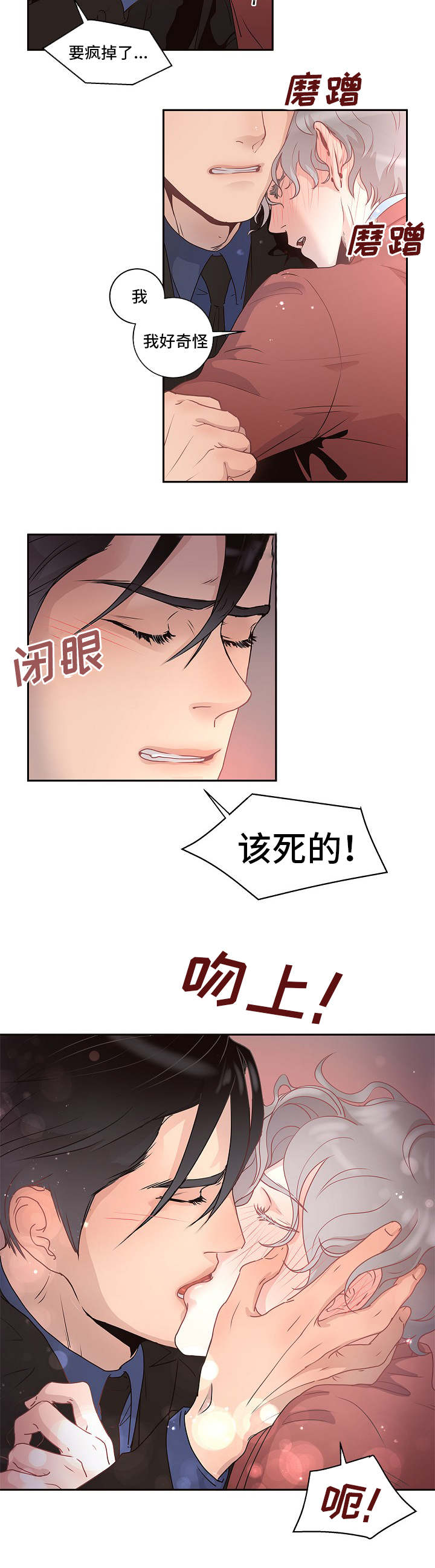 《生变》漫画最新章节第4章：好奇怪免费下拉式在线观看章节第【4】张图片